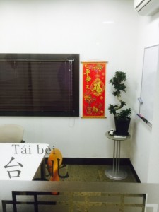 台北教室