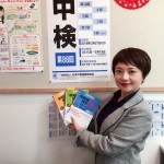 姚先生中検(博多校)