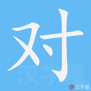 5bf9-bishun