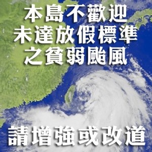 no-typhoon
