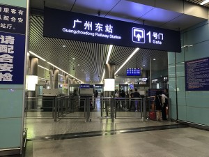 1024px-Entrance_of_Guangzhou_East_Station