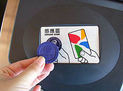 平和通行券 トークン 台北 これが台北メトロのチケット？？ | ブログ・日々の様子やコラム | ハオ