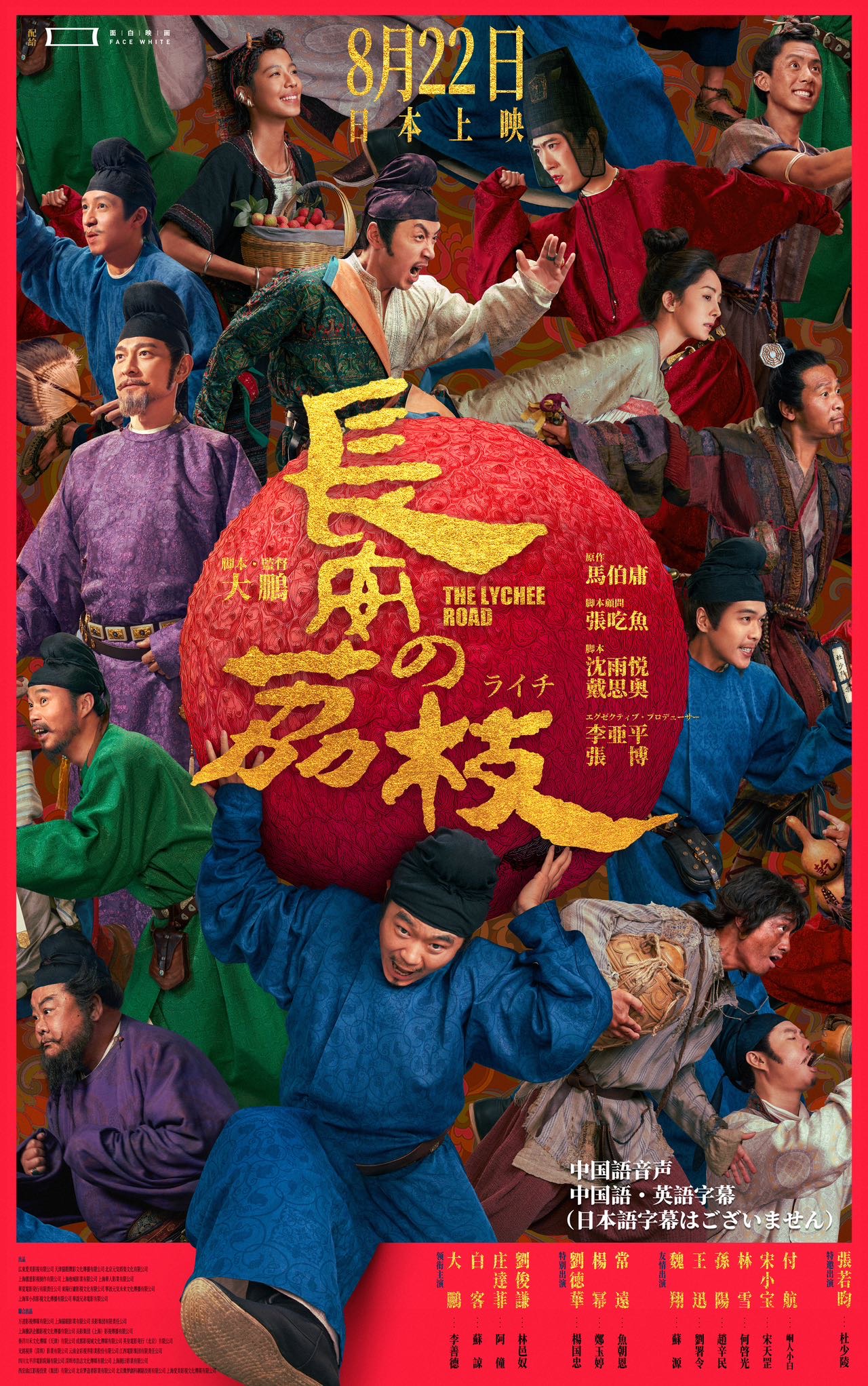 映画 中国 語