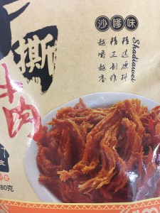 %e6%b2%99%e5%97%b2%e5%91%b3