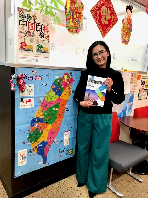 台湾出身・陳老師