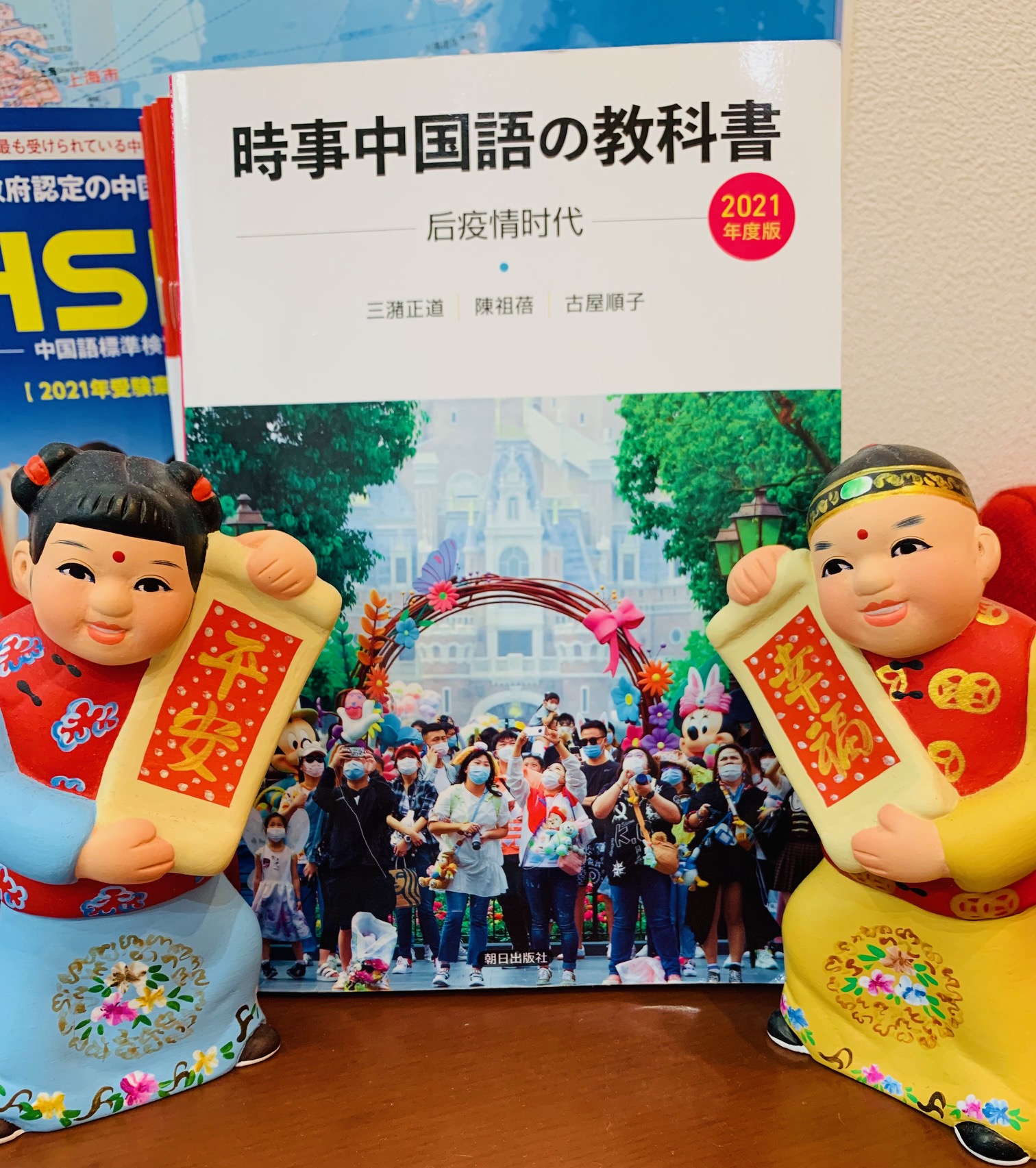 時事中国語の教科書 2006、2015、2017〜2024年度版 10冊セット 国内書 