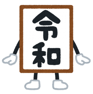 gengou_character_reiwa