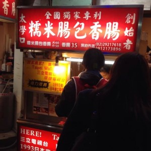 台湾夜市③