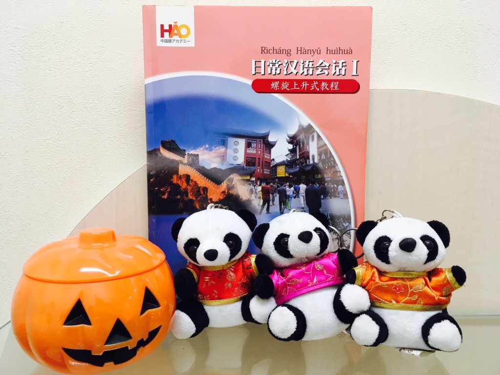 richanghanyuhuihua_1