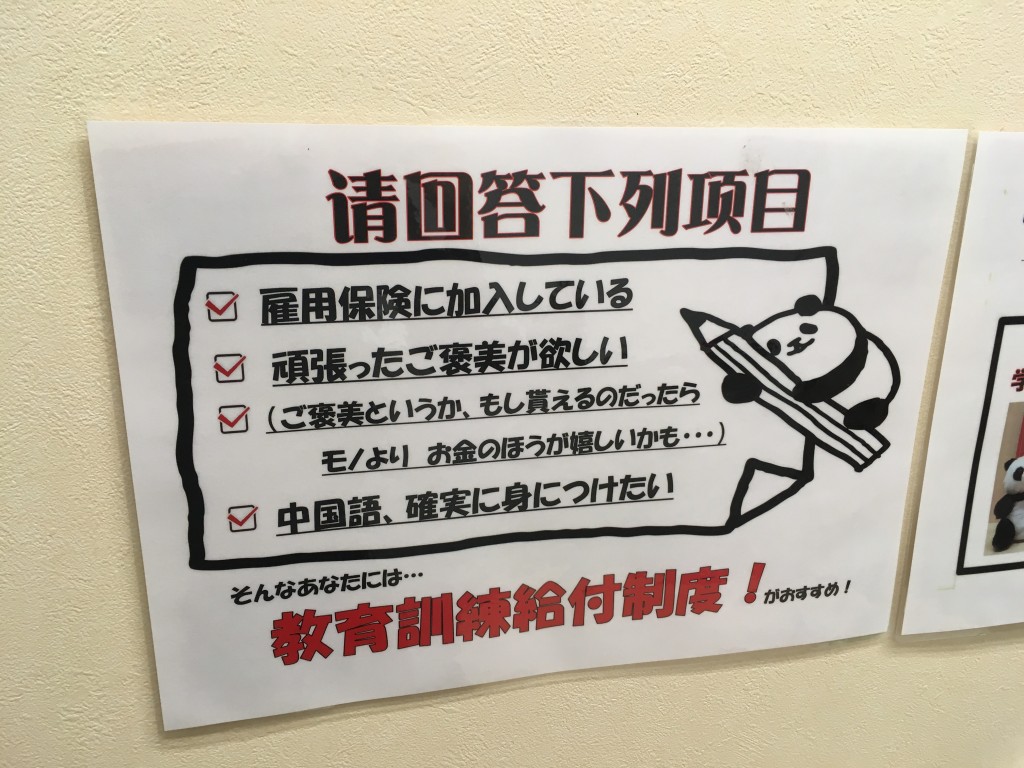 教育訓練給付制度対象コースご案内2018.10