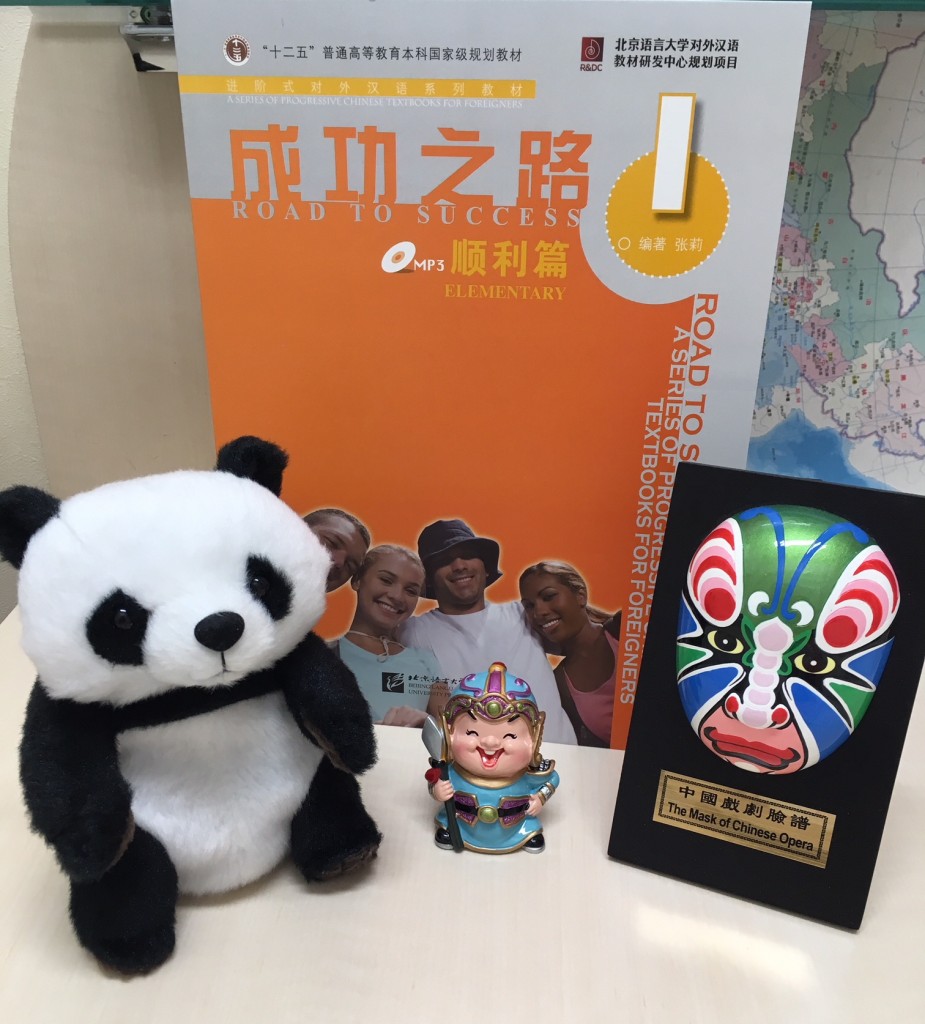 成功之路　順利１