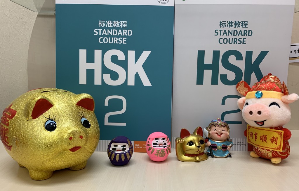 HSK2standard1