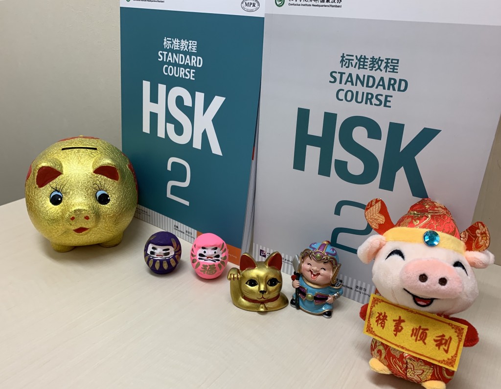 HSK2standard2
