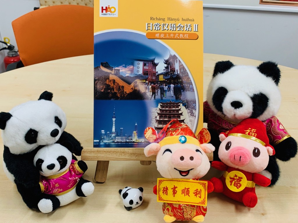 日常漢語会話２2019.04.19