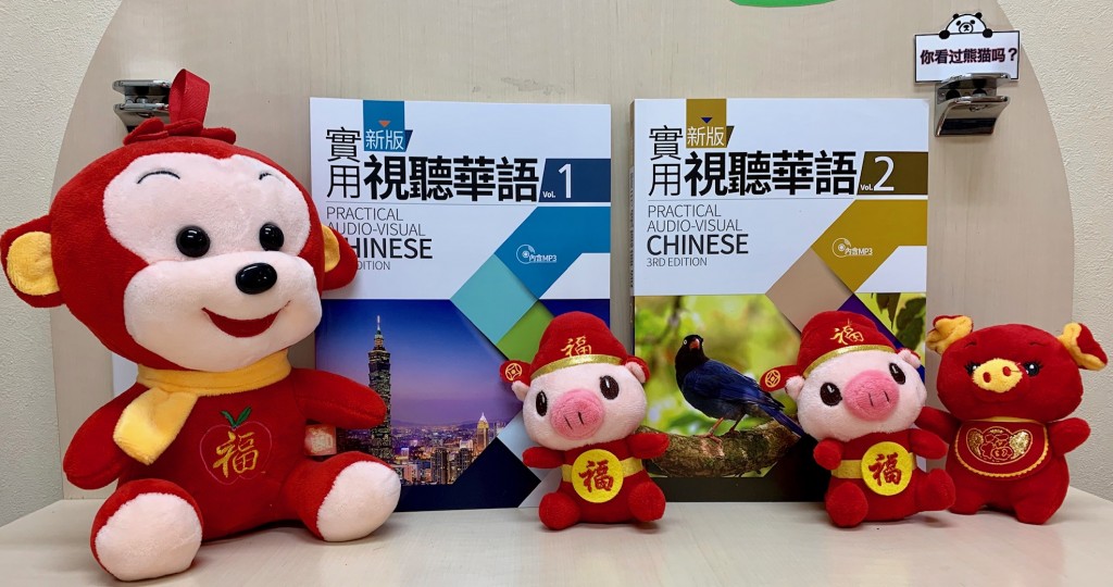 実用視聴華語１．２