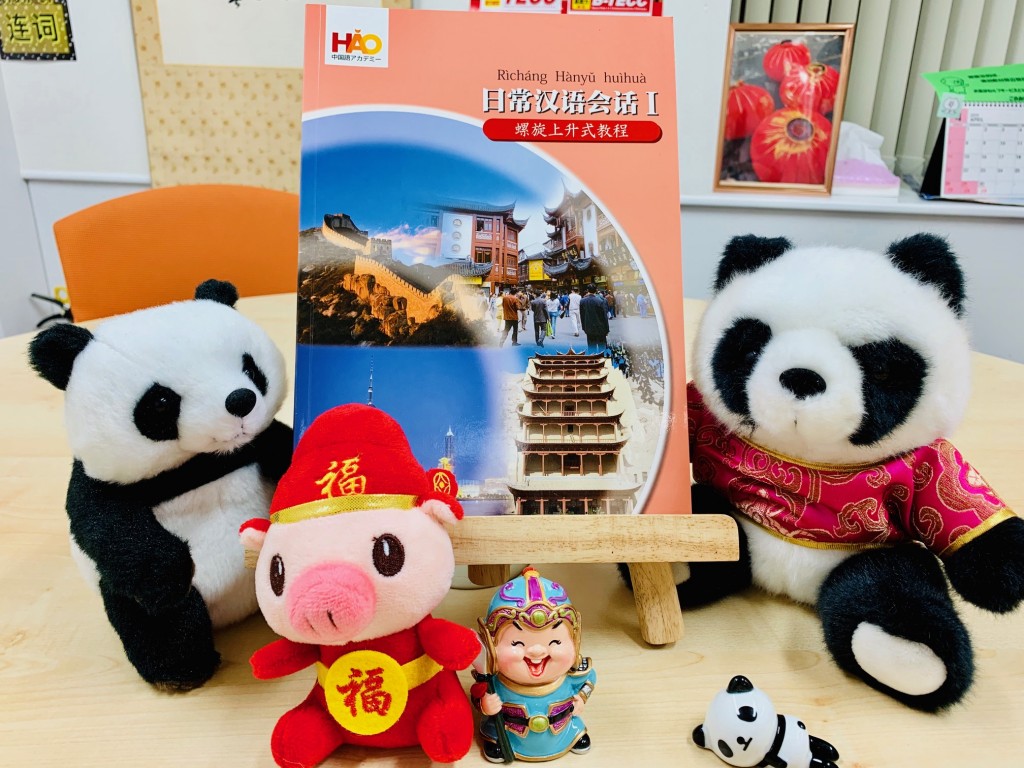 日常漢語会話1_2019.04.19