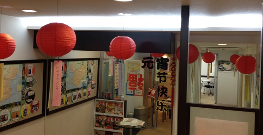yuanxiao