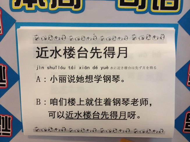 jinshuiloutaixiandeyue