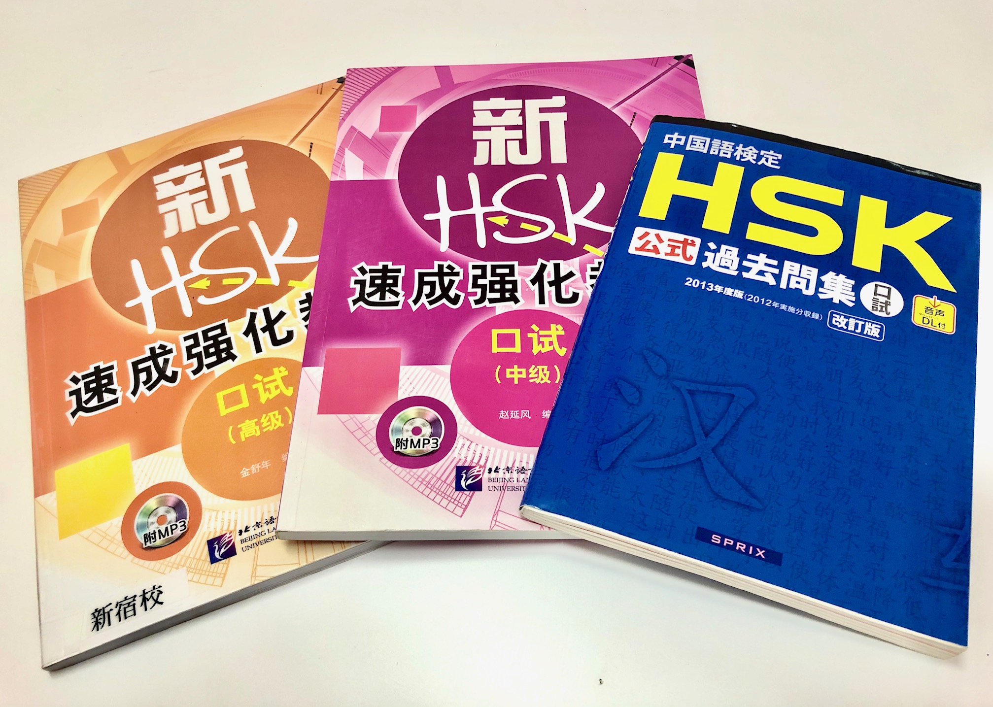 HSK口試（HSKK）はどんな試験？ | ハオ中国語アカデミー【グループ月額 