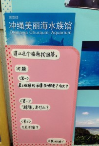 ryokouki 2_okinawa_quiz2016.05
