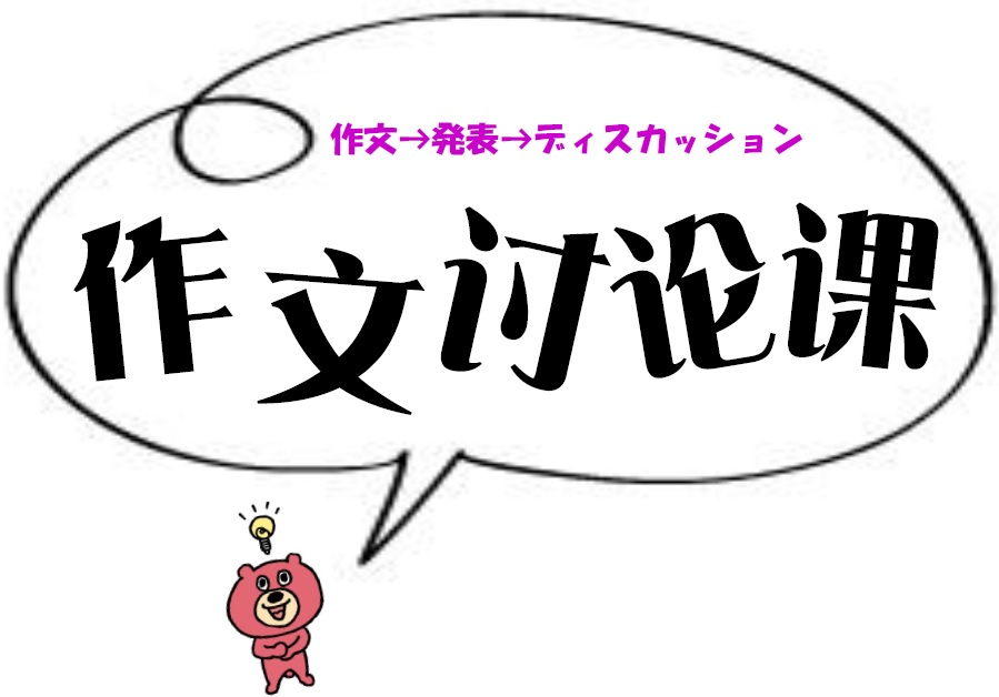 zuowentaolunke2016-11