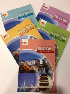 初級セミ・グループ教材